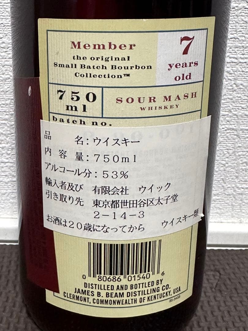 希少 終売品 旧ボトル BAKER'S ベイカーズ 7年 750ml バーボン