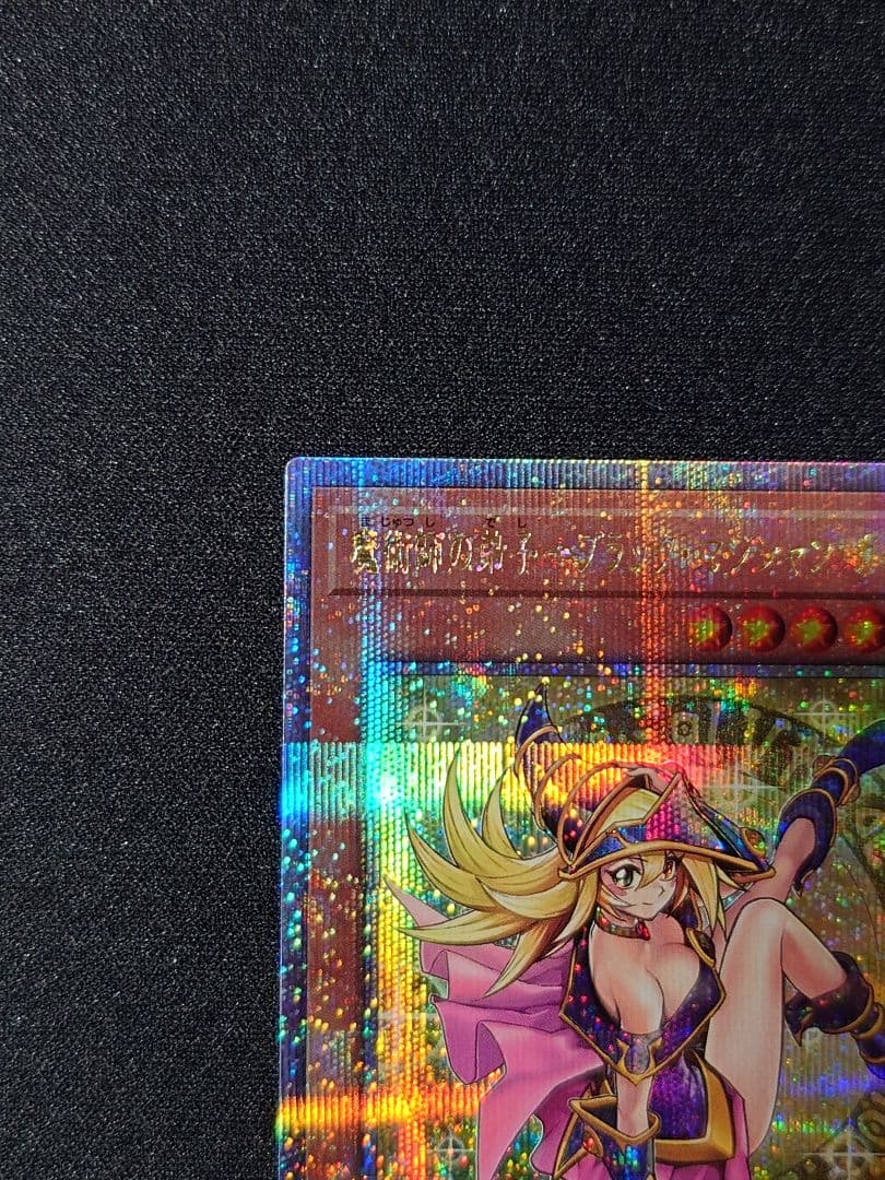 遊戯王　魔術師の弟子ブラックマジシャンガール25th シークレット クオシク