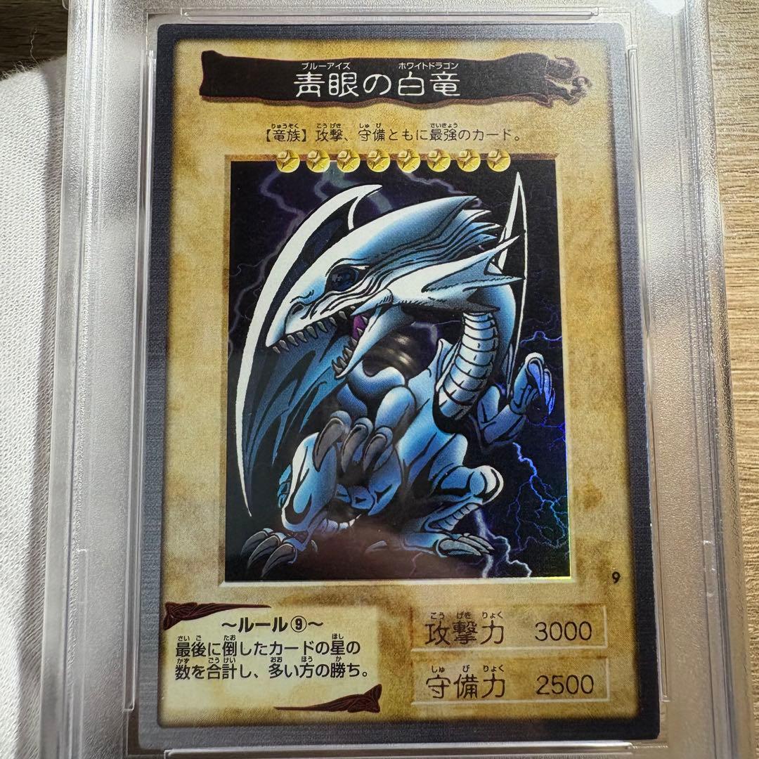 【 鑑定品 PSA9 】　美品　最安値　青眼の白竜　バンダイ　カードダス　初期