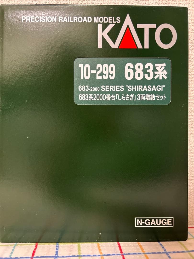 KATO 683系 しらさぎ 5両基本セット・増結3両セット