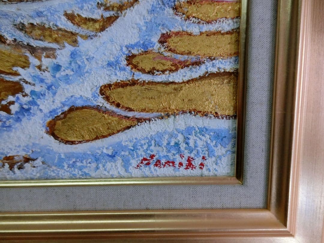 【ART】並木修一郎真筆(開運黄金の荒波)10号