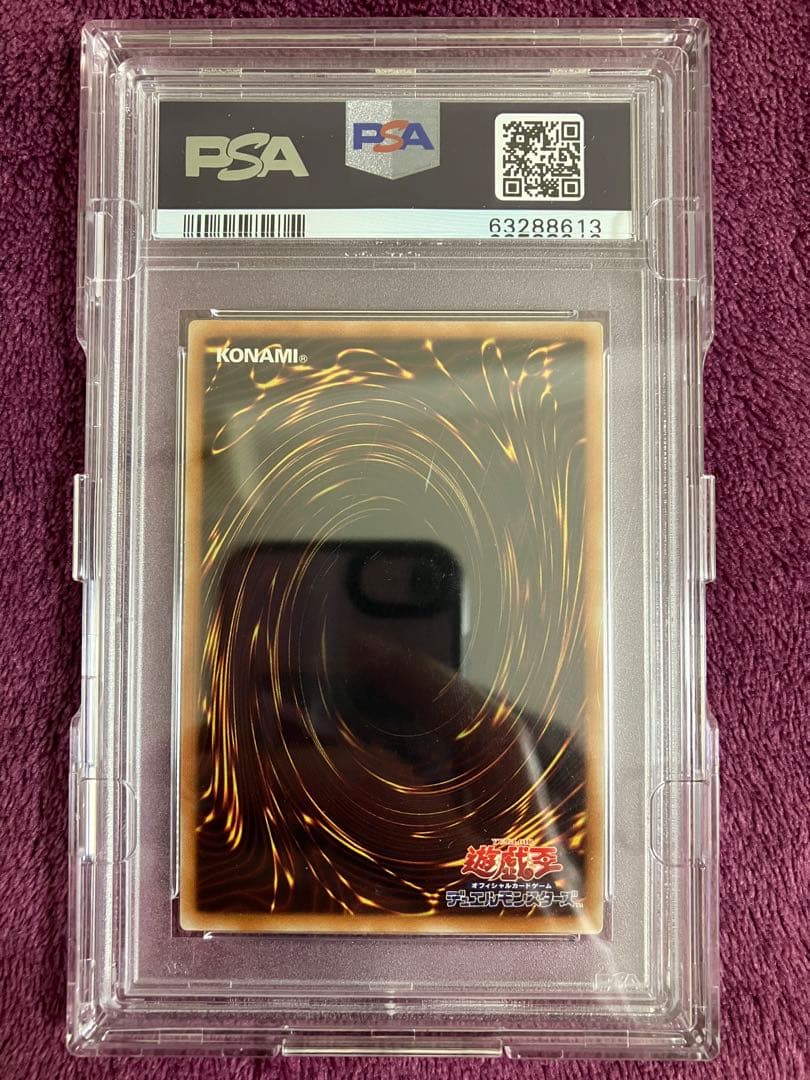 【早い者勝ち】青眼の白龍　ジャンプ流　 JMPR-JP001 KCレアpsa10