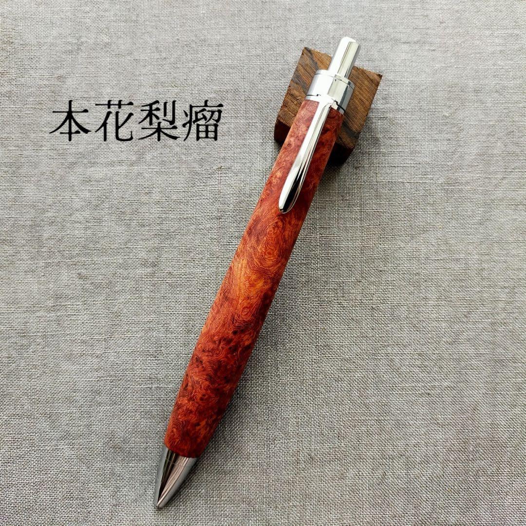 ハンドメイド　木軸ボールペン　上杢　本花梨　瘤杢　G2　ウッドペン