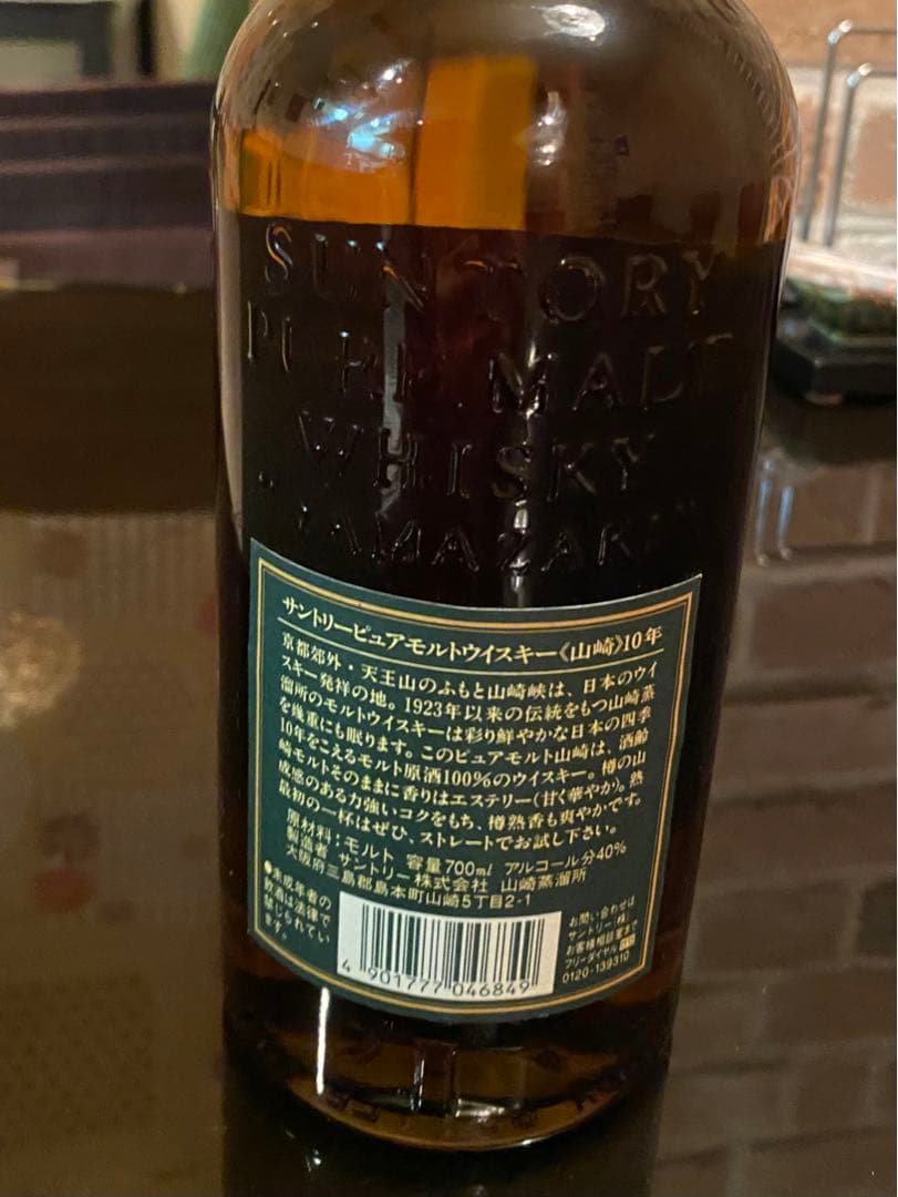 Suntory 山崎 10年 ピュアモルトウイスキー