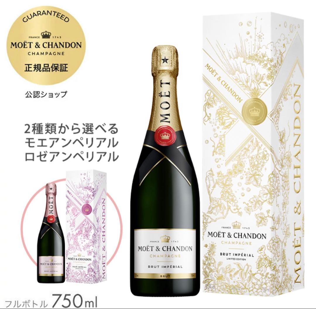 その他 MOET &CHANDON BRUT IMPERIAL 750ml
