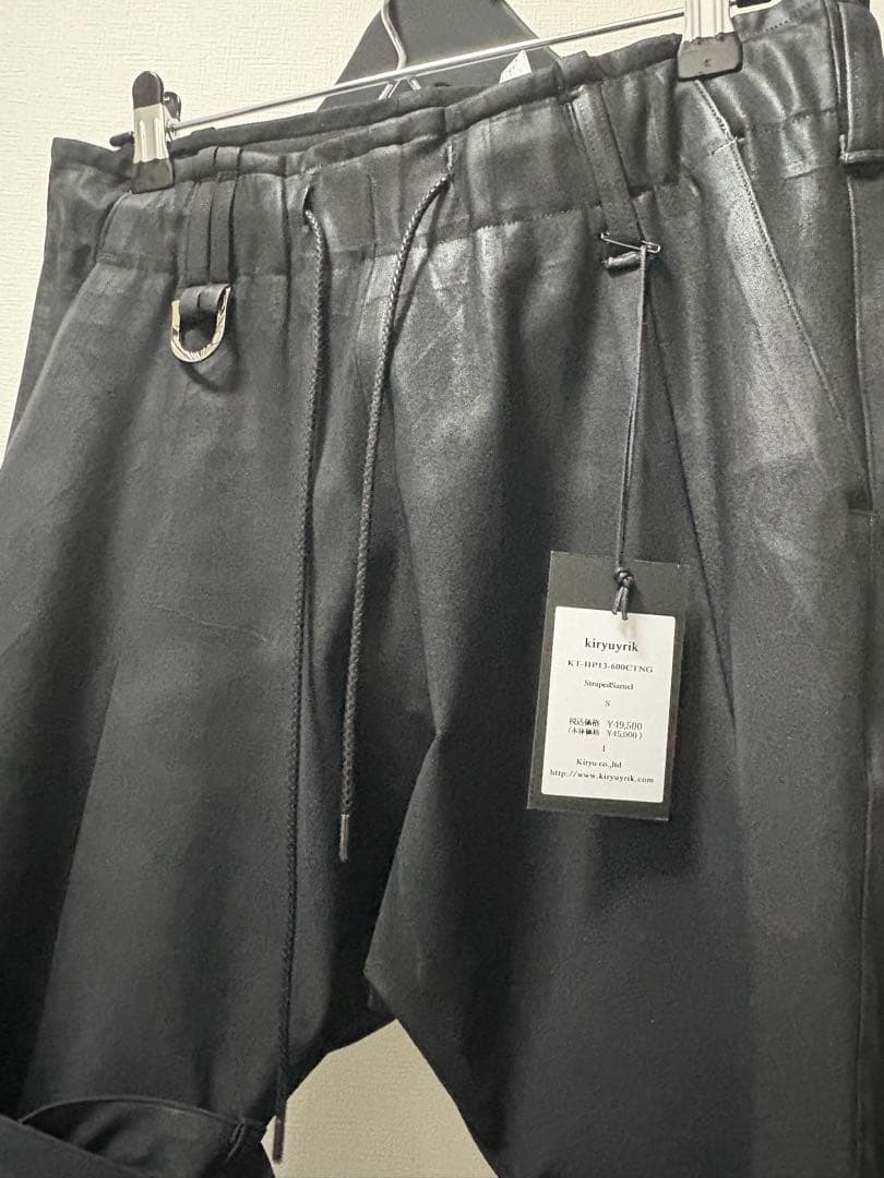 kiryuyrik コーティングストラップサルエルパンツ　Sサイズ