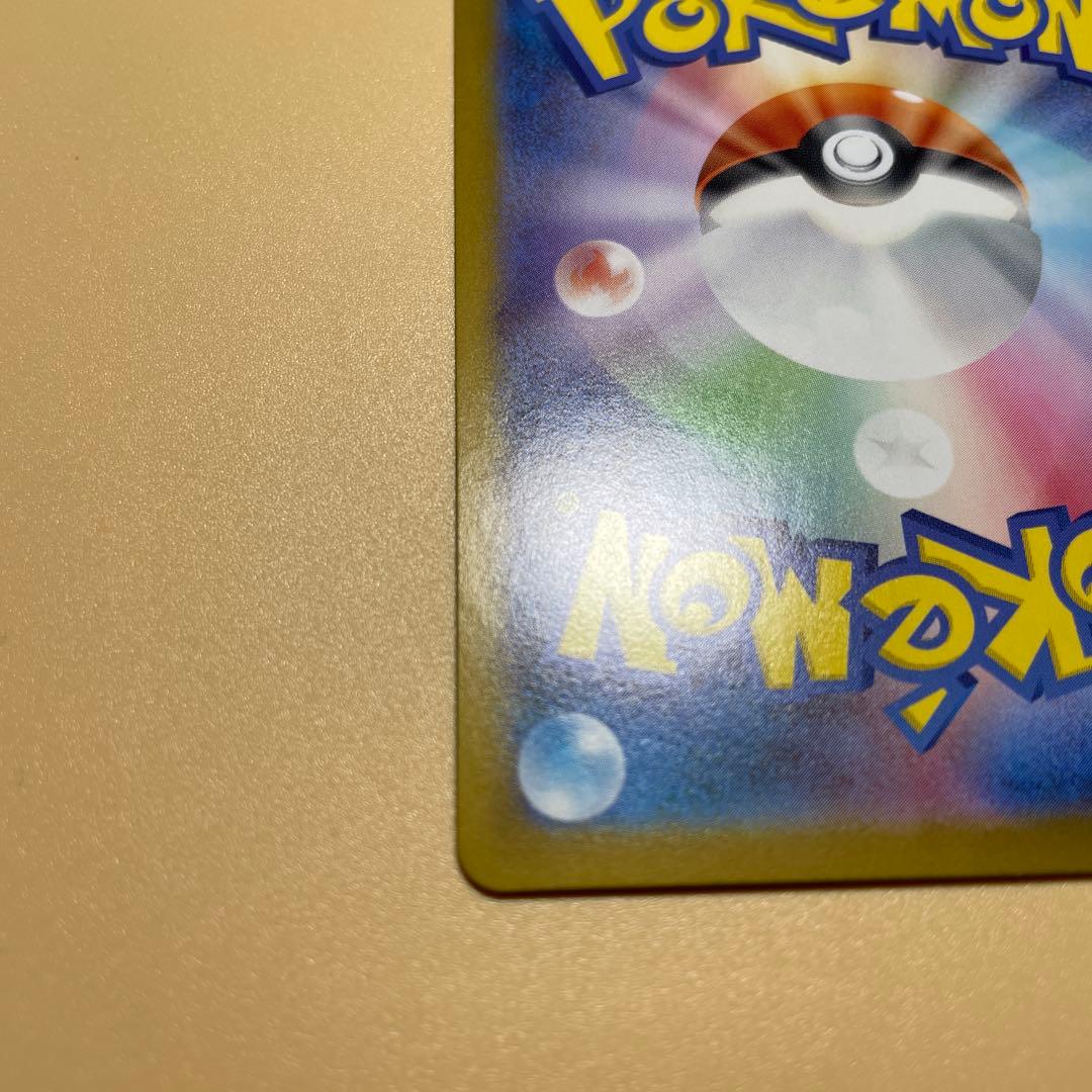 リーリエのピッピex SAR　「高騰中」スタートデッキ100 バトルコレクション