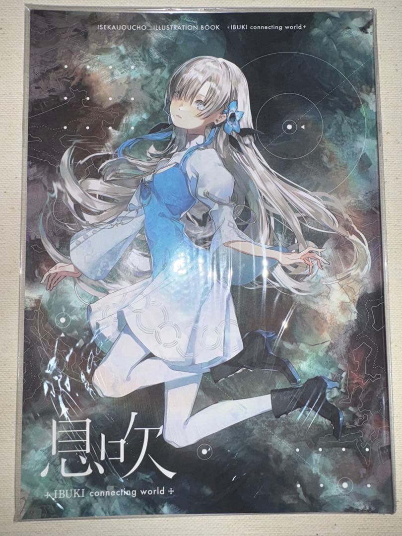 ヰ世界情緒 アートブック 3枚セット