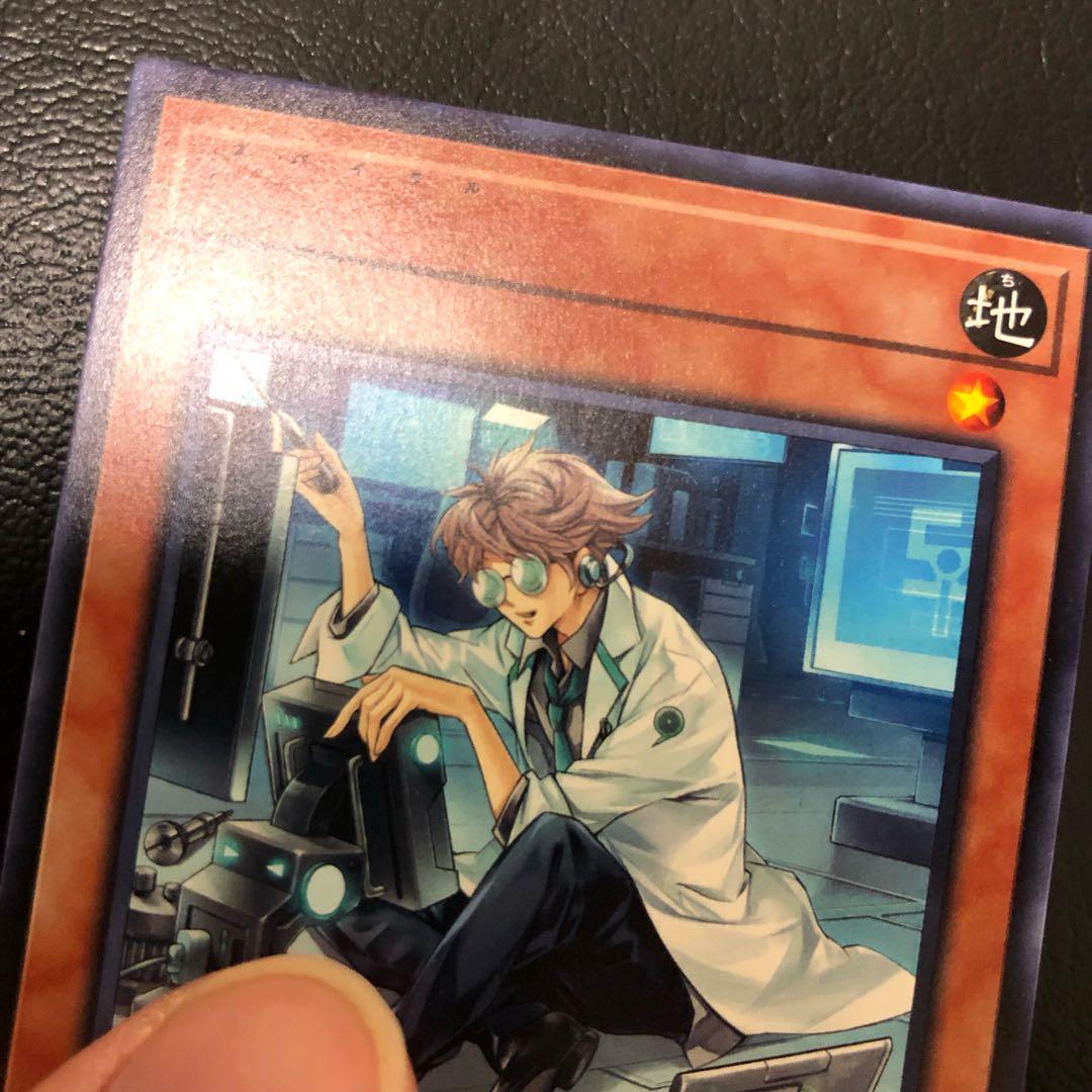 遊戯王 ＳＰＹＲＡＬ スパイラル－ジーニアス エラーカード ネームエラー