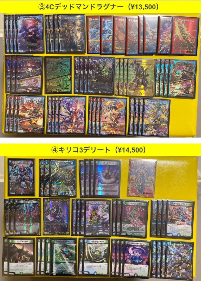 デュエル・マスターズ引退品 20デッキ 微高レート　デッキパーツおまけ付き