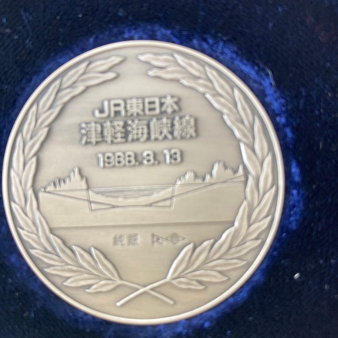 さよなら青函連絡船公式記念メダル1988