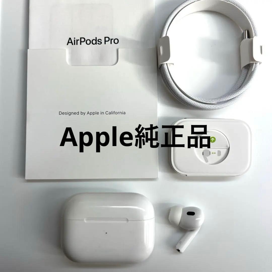 AirPods Pro 2 (USB-C)充電ケース 右耳 付属品(箱無し)