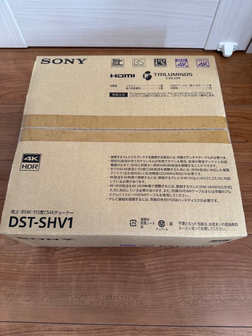 SONY 地上•BS4K•110度CS4Kチューナー DST-SHV1 未開封