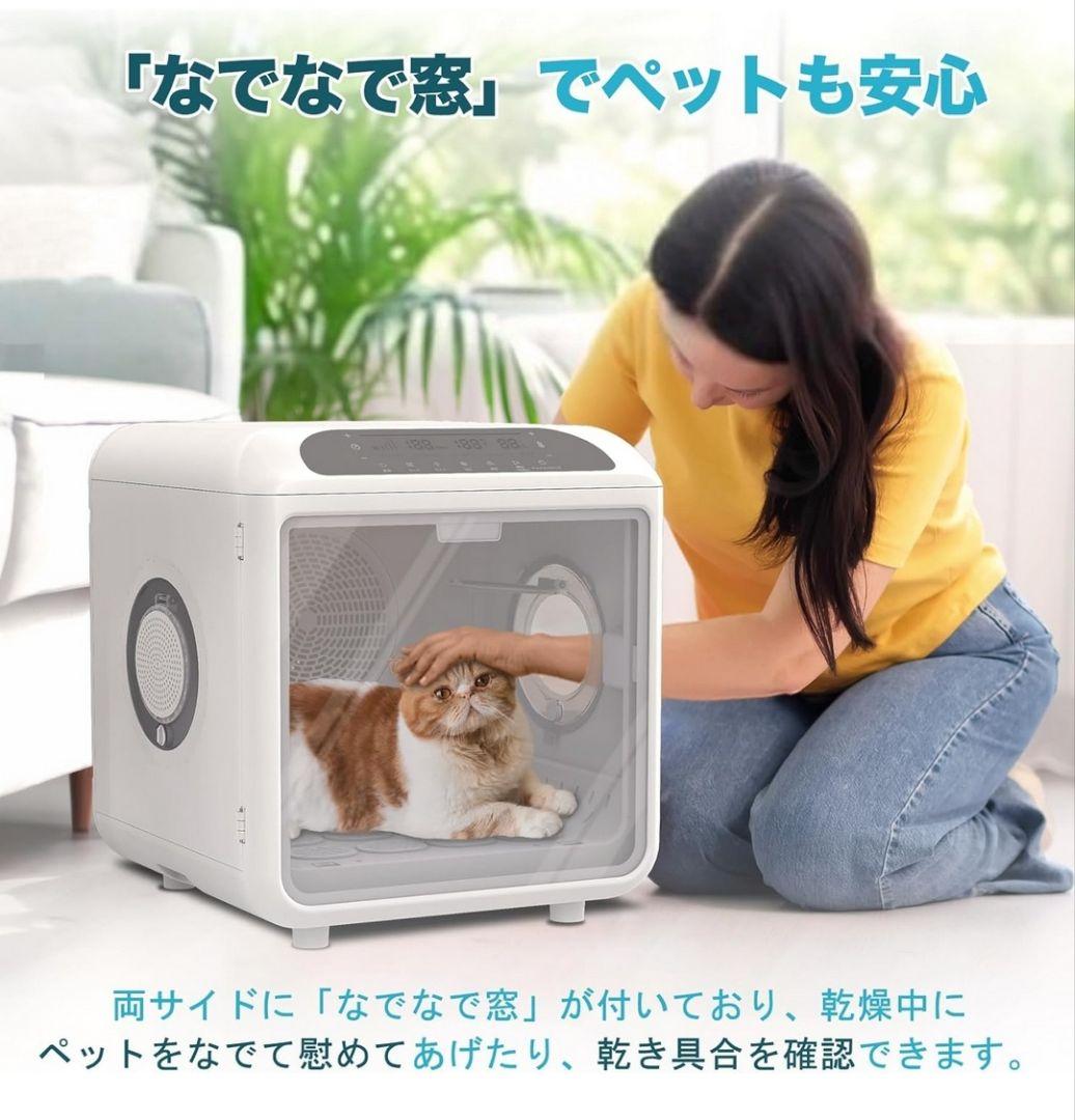 【大人気商品❣️】ペットドライルーム 大容量72L 犬 猫 トリミング ボックス