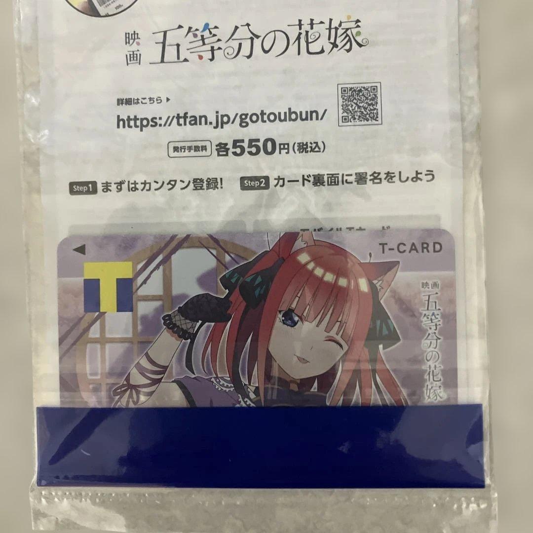 五等分の花嫁 T-カードセット