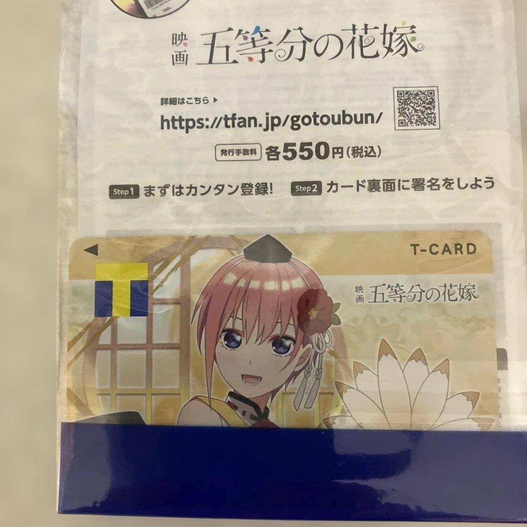 五等分の花嫁 T-カードセット