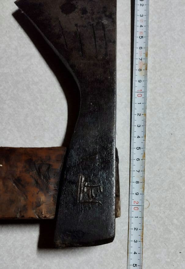 【銘有り】鉞　斧　 古民具　骨董　古物　約2.3kg　最終値