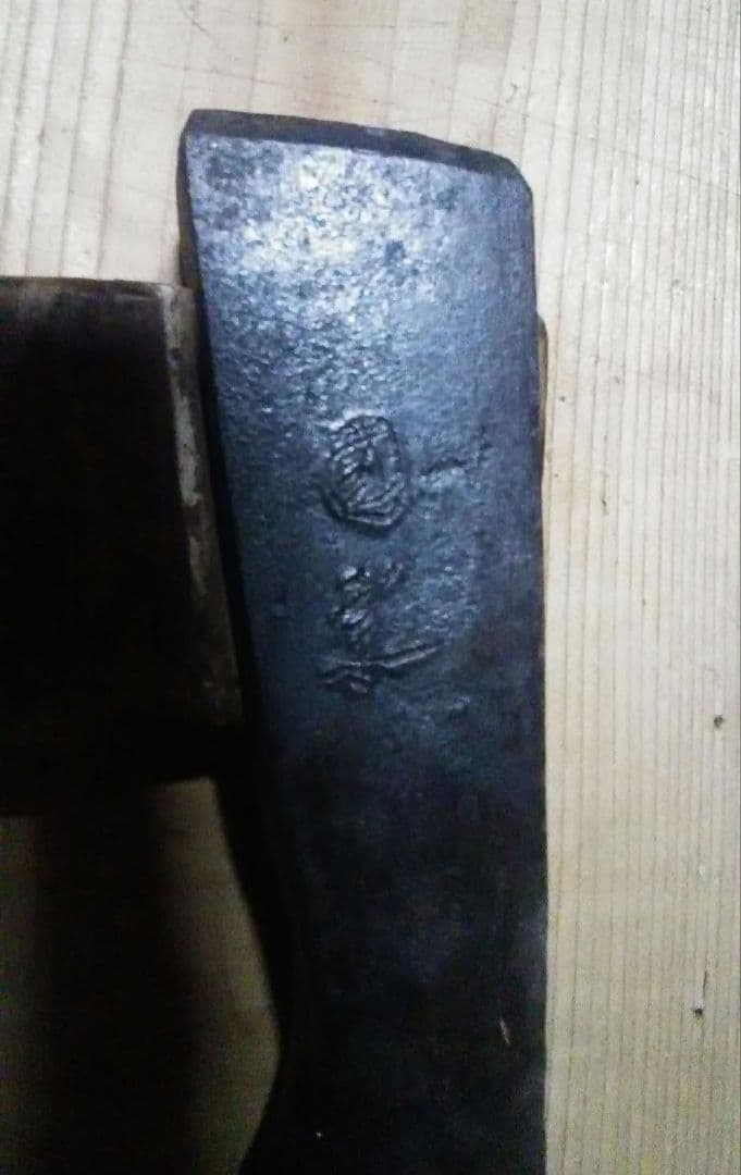 【銘有り】鉞　斧　 古民具　骨董　古物　約2.3kg　最終値