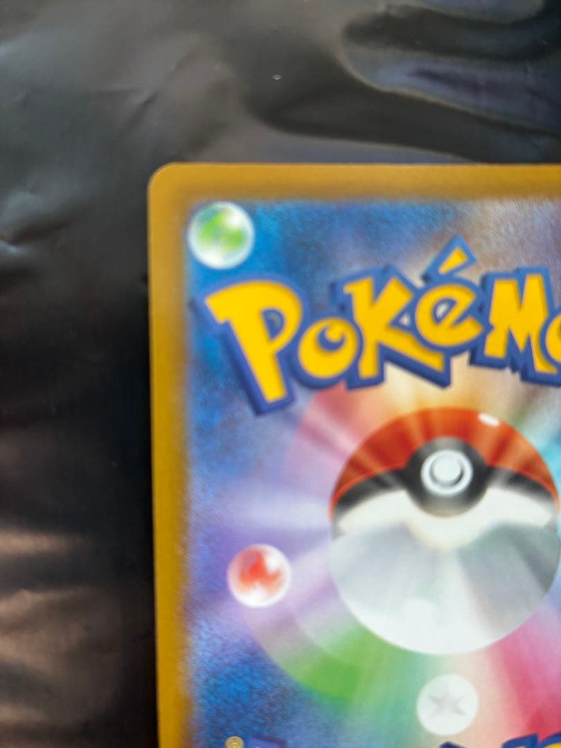 メガリザードンX ex MA エラーカード