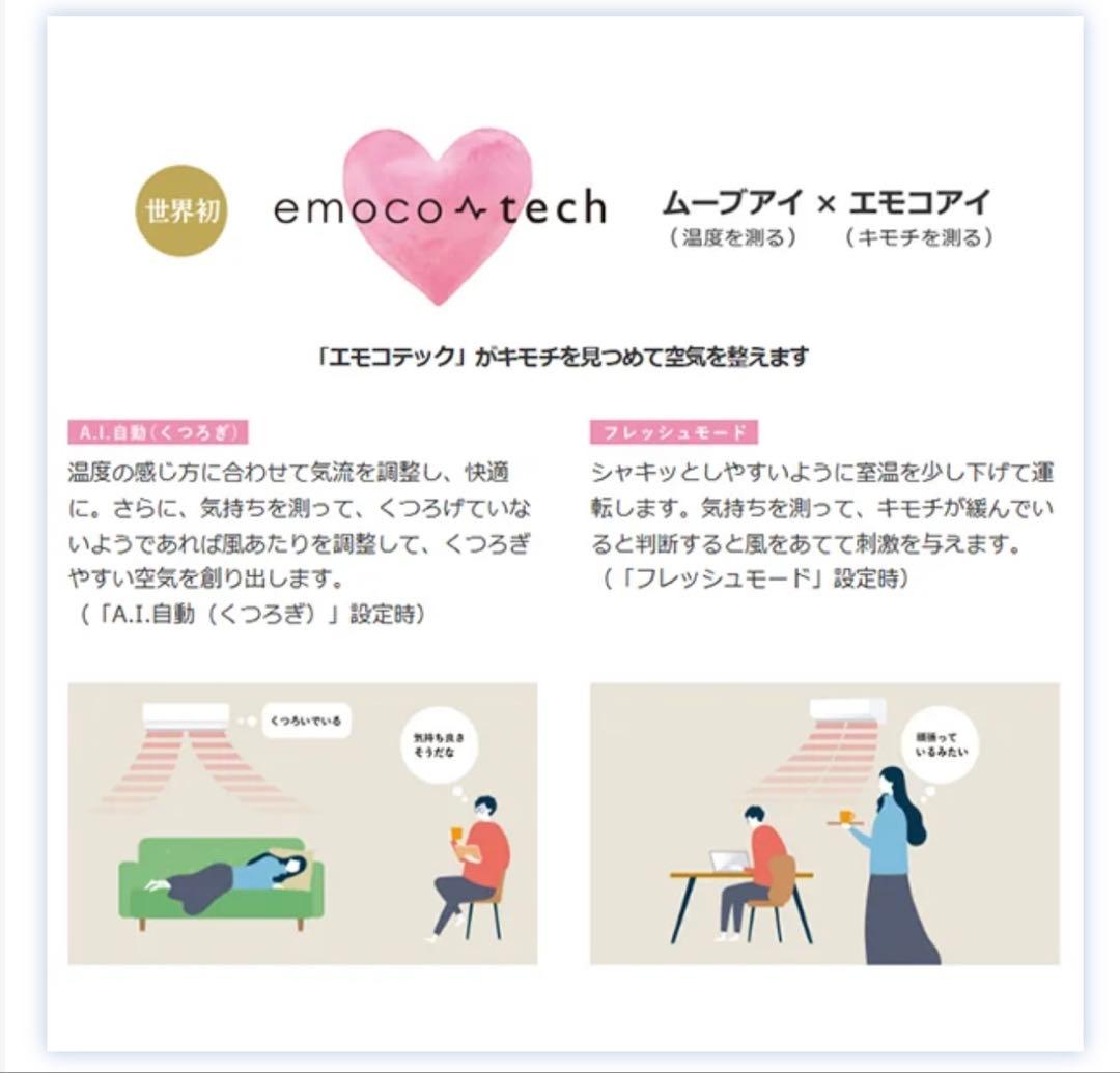 【美品、送料なし】三菱 ルームエアコン霧ヶ峰 MSZ-ZW4023S 2023年