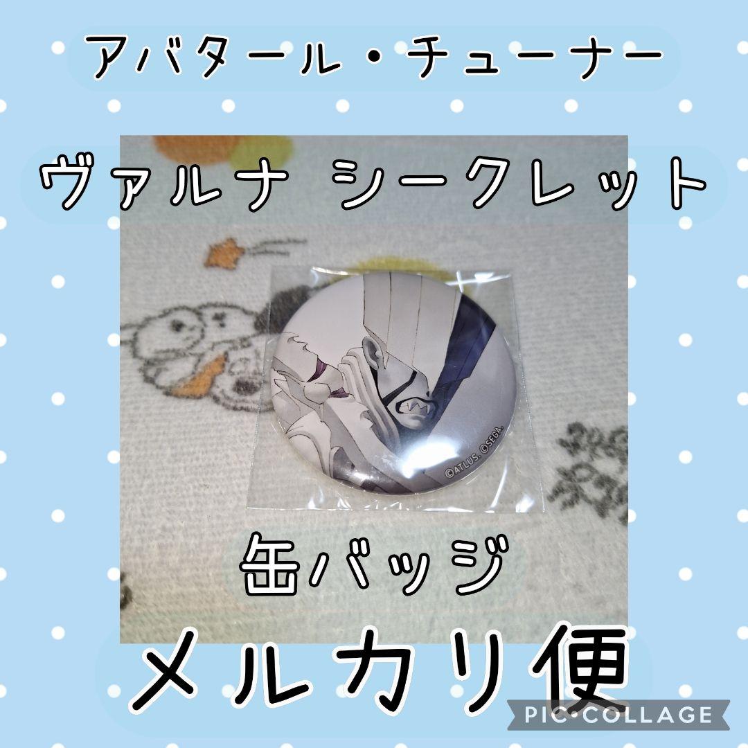 ヴァルナ シークレット デジタルデビルサーガ アバタール・チューナー 缶バッジ