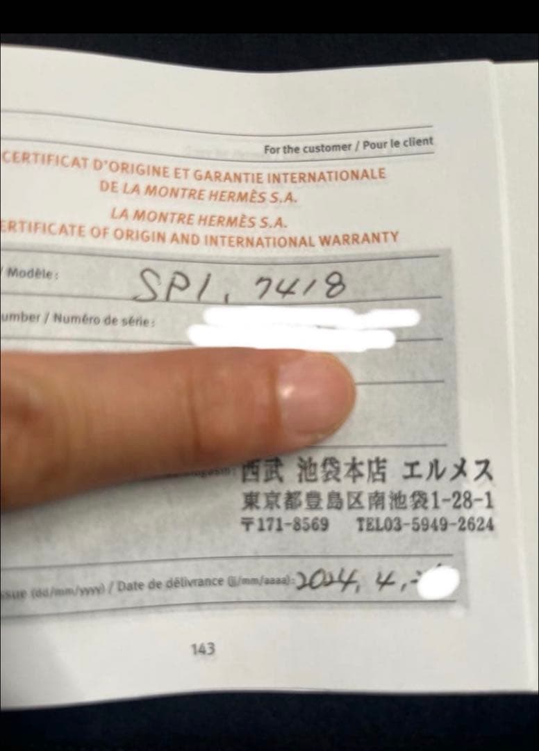 【未使用品】HERMES エルメス HO8 メンズ