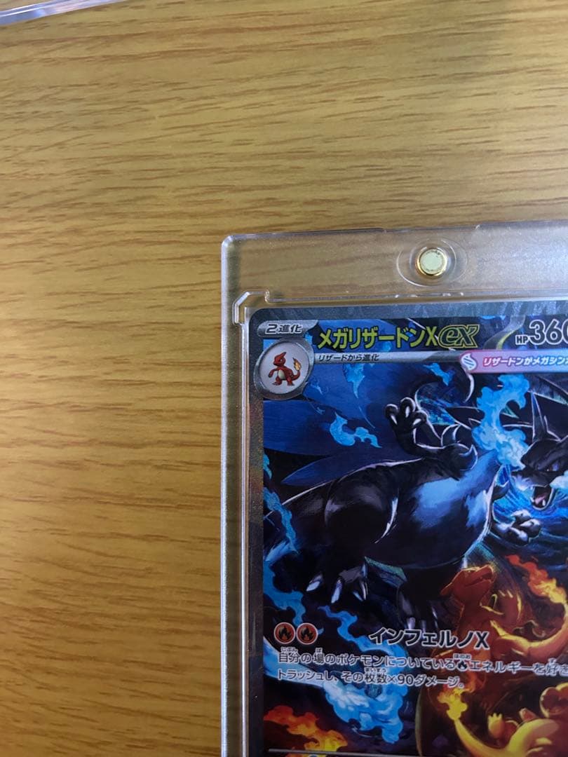 a*迎様 メガリザードンX ex SAR 110/080