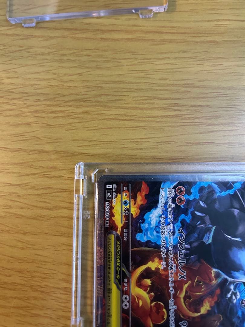 a*迎様 メガリザードンX ex SAR 110/080