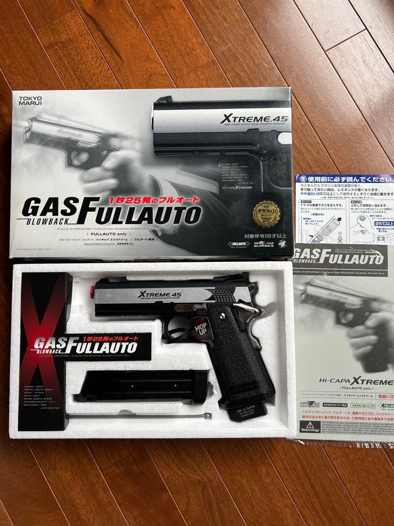 東京マルイ　ハイキャパ エクストリーム セミオート