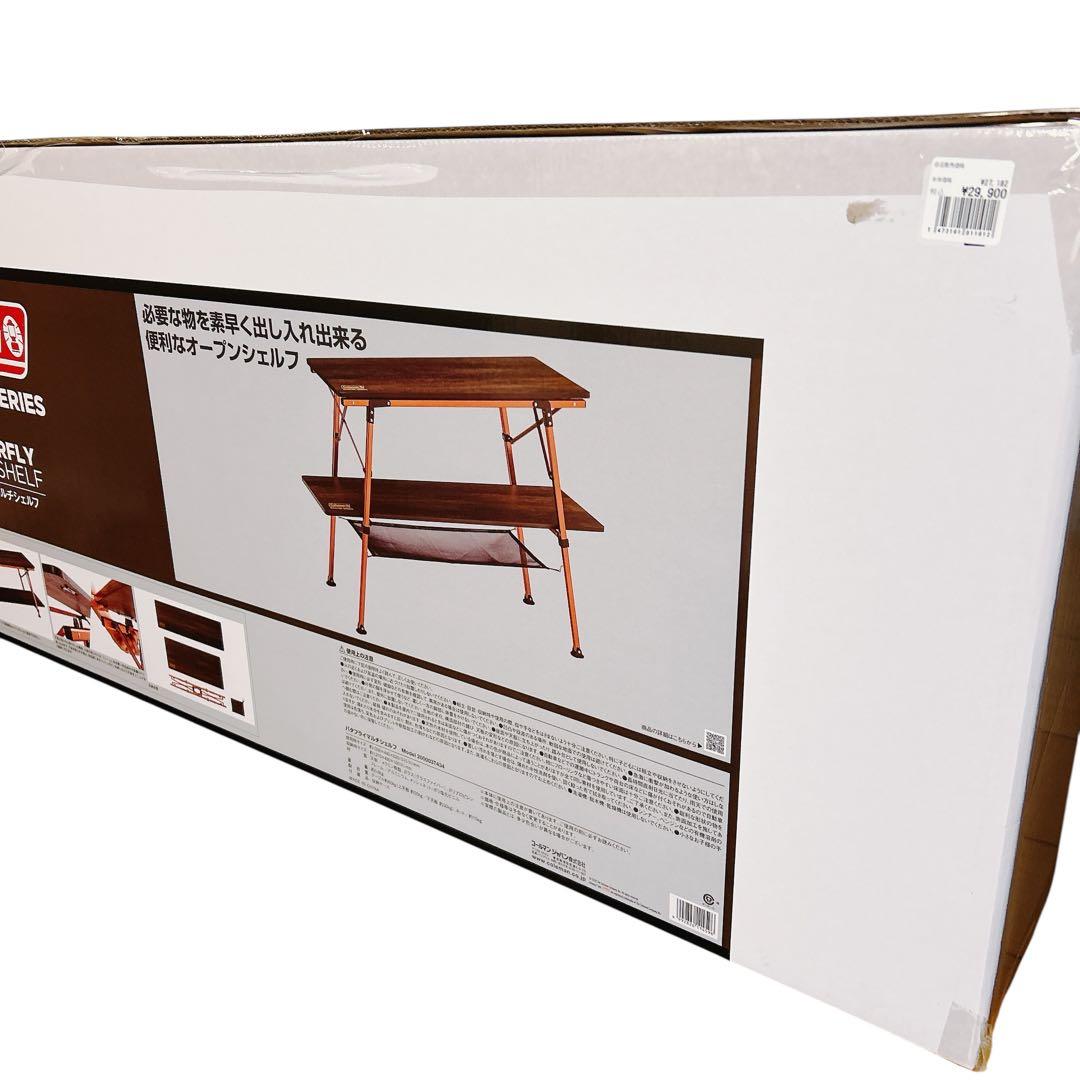 新品 コールマン バタフライマルチシェルフ マスターシリーズ