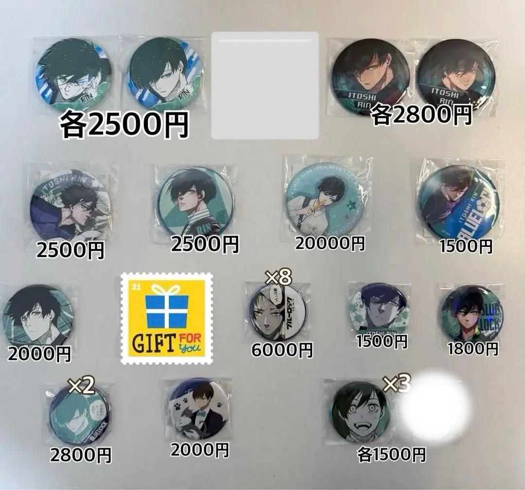 ブルーロック 糸師凛 まとめ売り