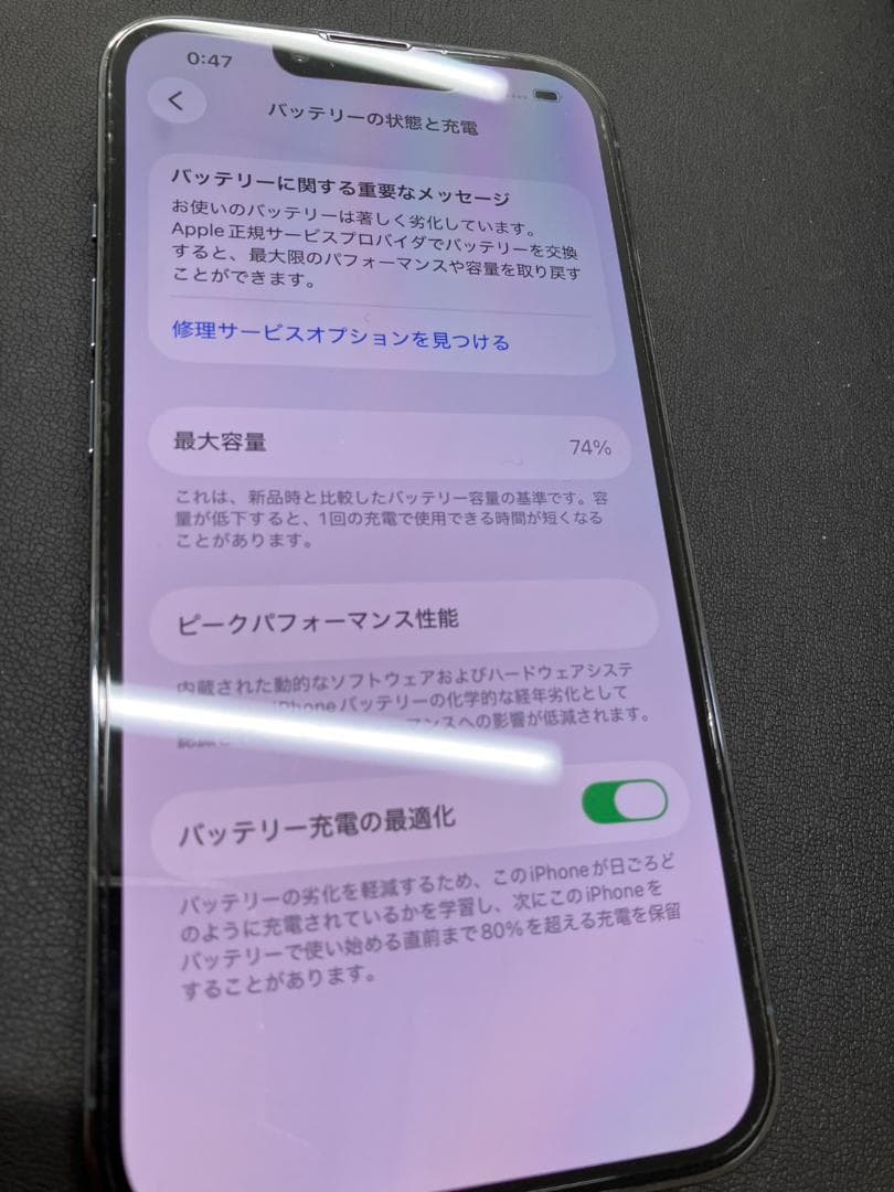 美品 iPhone 13 pro 256gb シエラブルー　SIMフリー残債なし