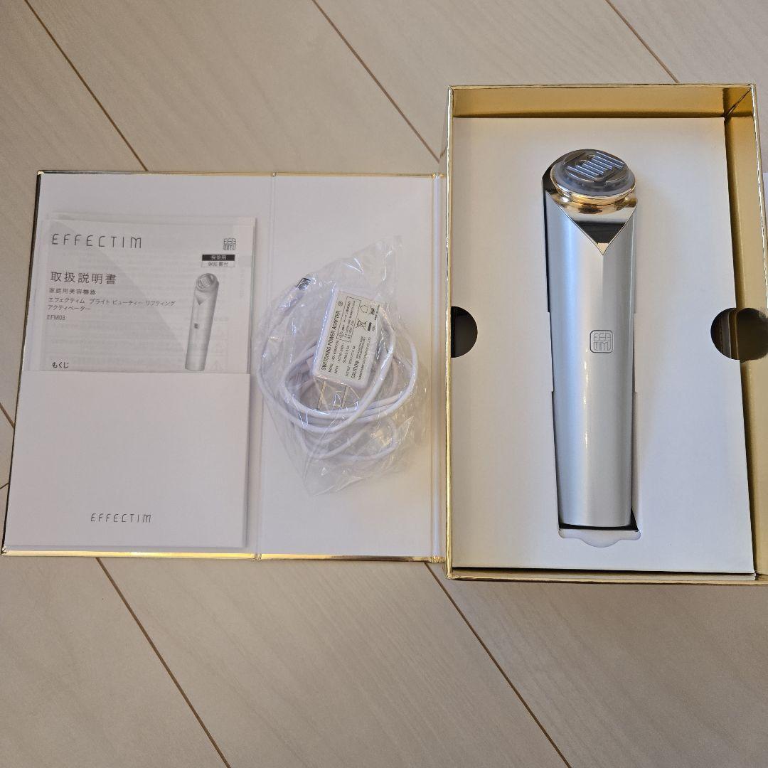 資生堂　エフェクティム　EFFECTIM 美顔器 シルバー ゴールド