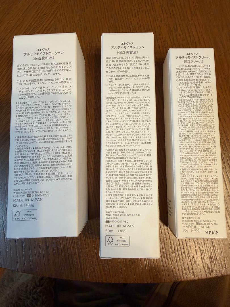 新品未使用⭐︎ETVOS ULTIMOIST セット 120ml・50ml・30g