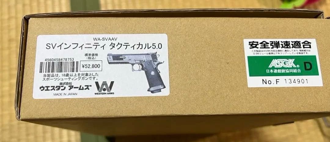 WA SVインフィニティ タクティカル5.0