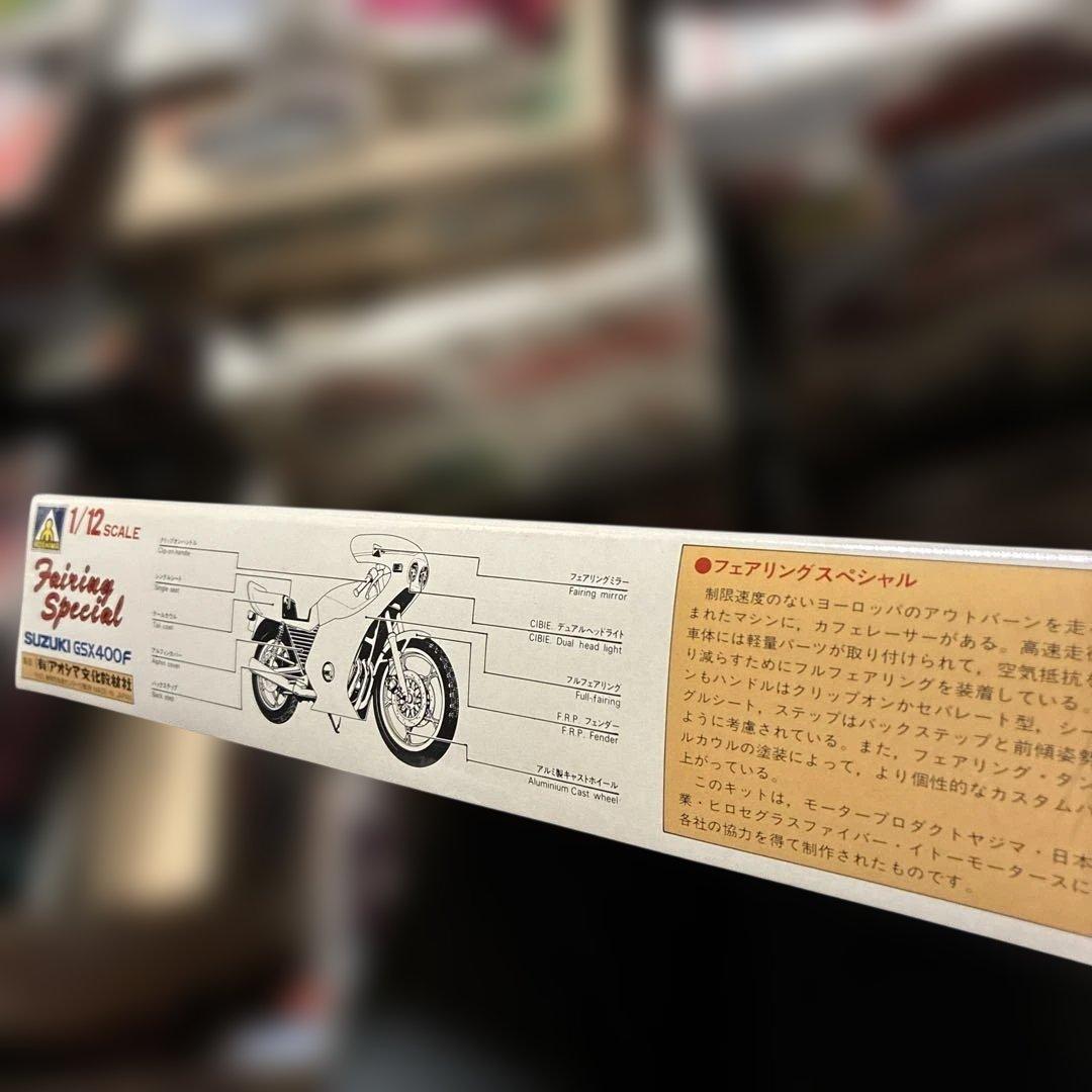 青島SUZUKI GSX400F 1/12絶版