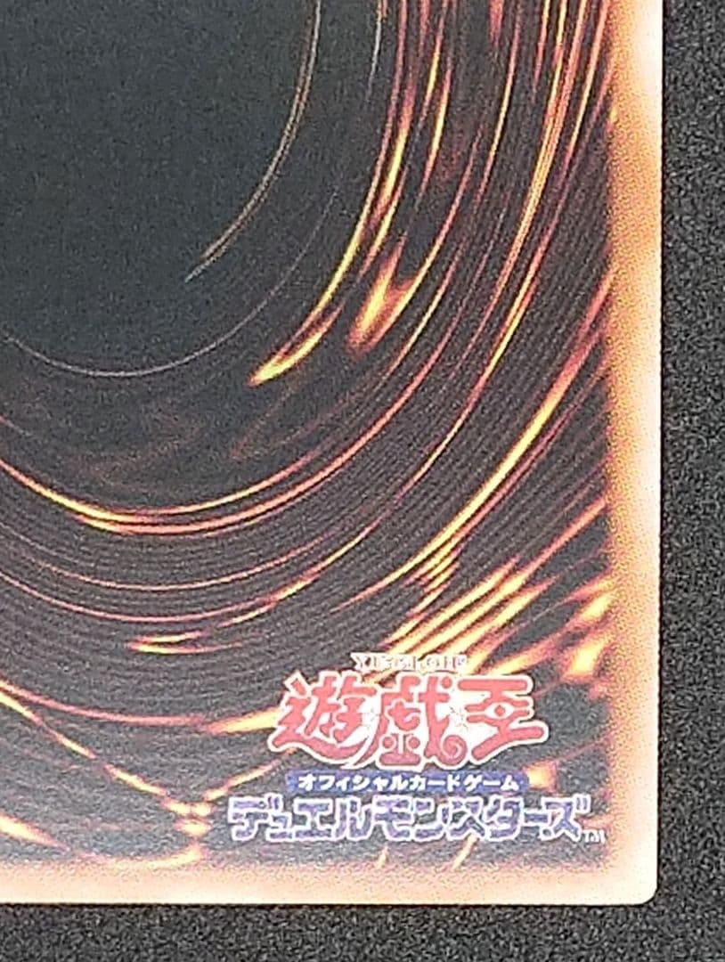 遊戯王 滅びの黒魔術師 簡体字版 プリズマ