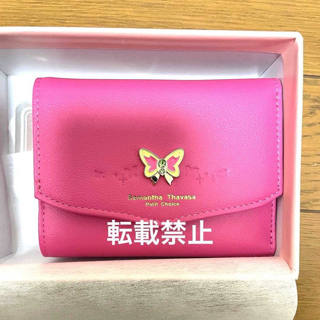 サマンサタバサ『Yes！プリキュア５GoGo！』折財布　キュアドリーム　値下げ❌