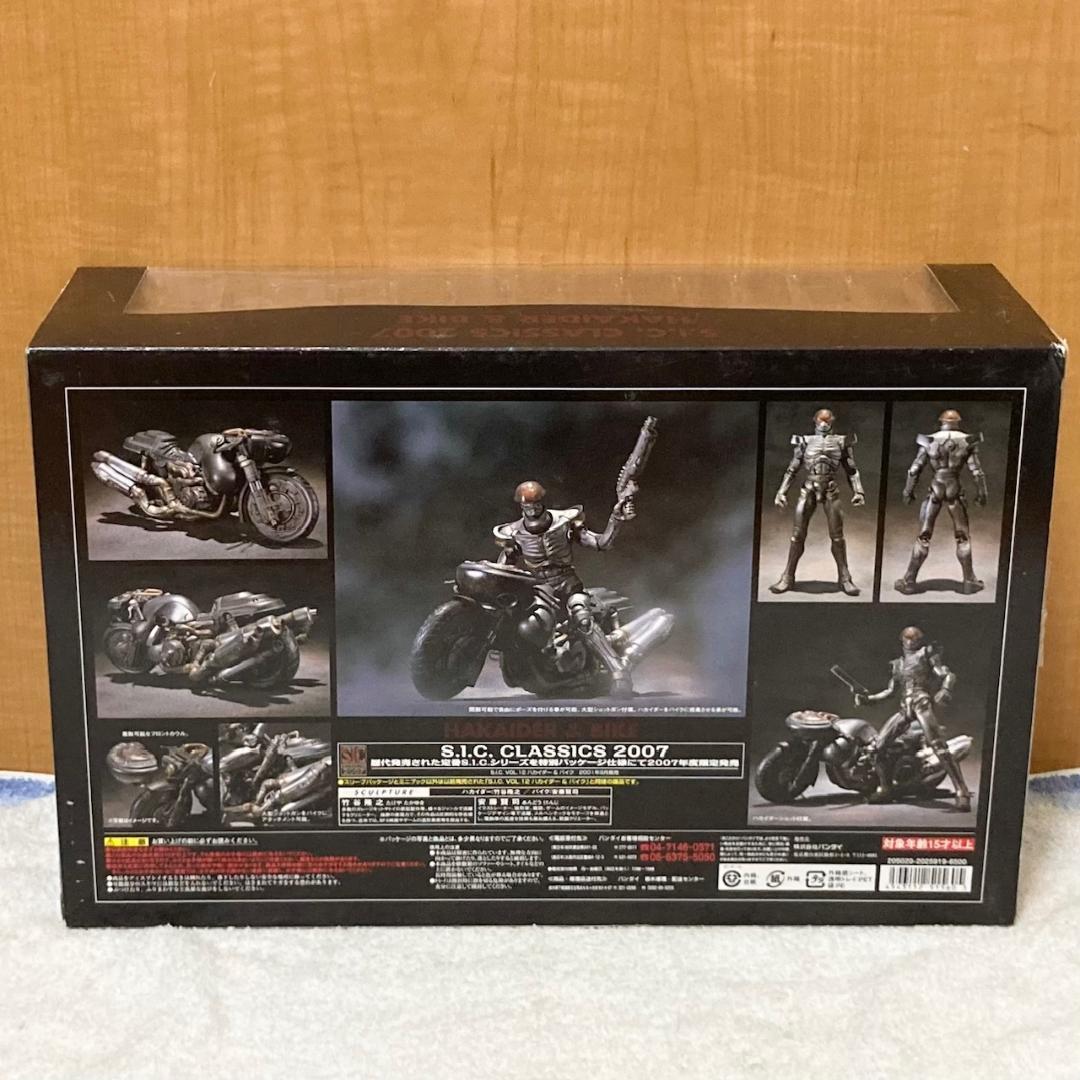 S.I.C. CLASSICS 2007 VOL.12 ハカイダー＆バイク