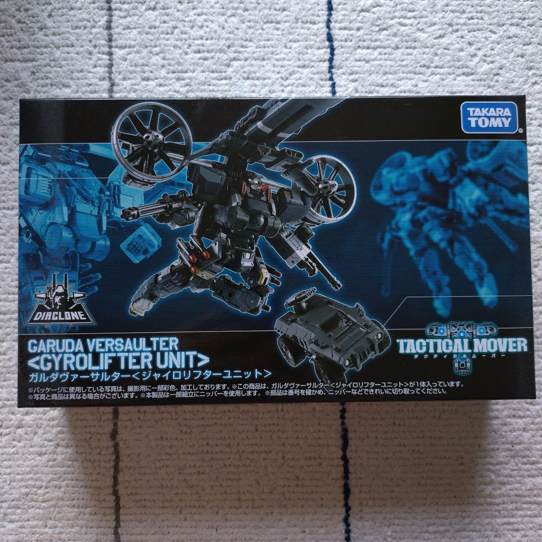 タカラトミー ダイアクロン ガルダヴァーサルター