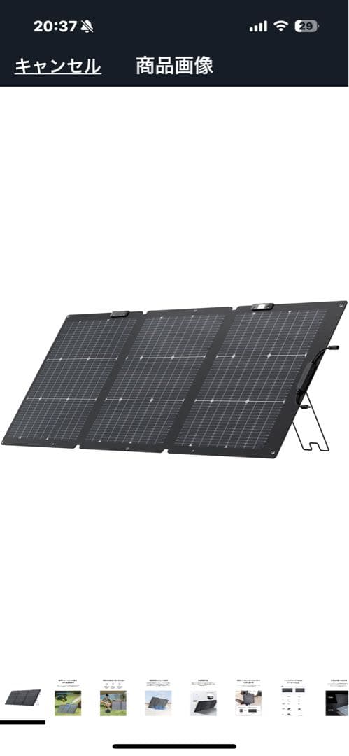 EcoFlow DELTA Pro 3 ポータブル電源とソーラーパネルセット