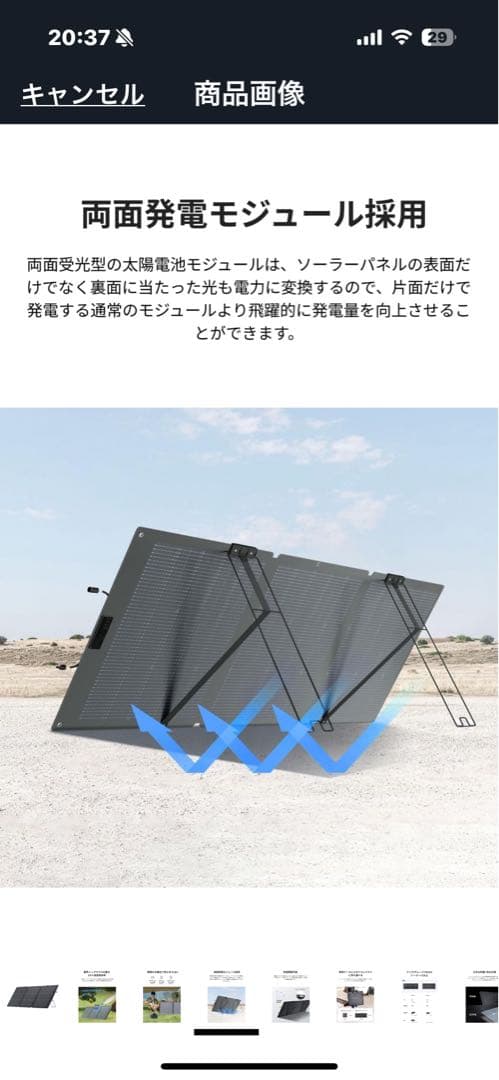 EcoFlow DELTA Pro 3 ポータブル電源とソーラーパネルセット