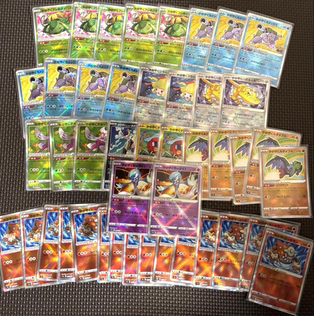 ポケモンカード かがやく　k 大量44枚まとめ売り⭐︎