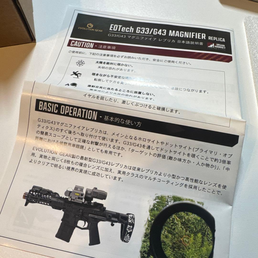 Evolution Gear製 EOtech G33 Magnifier