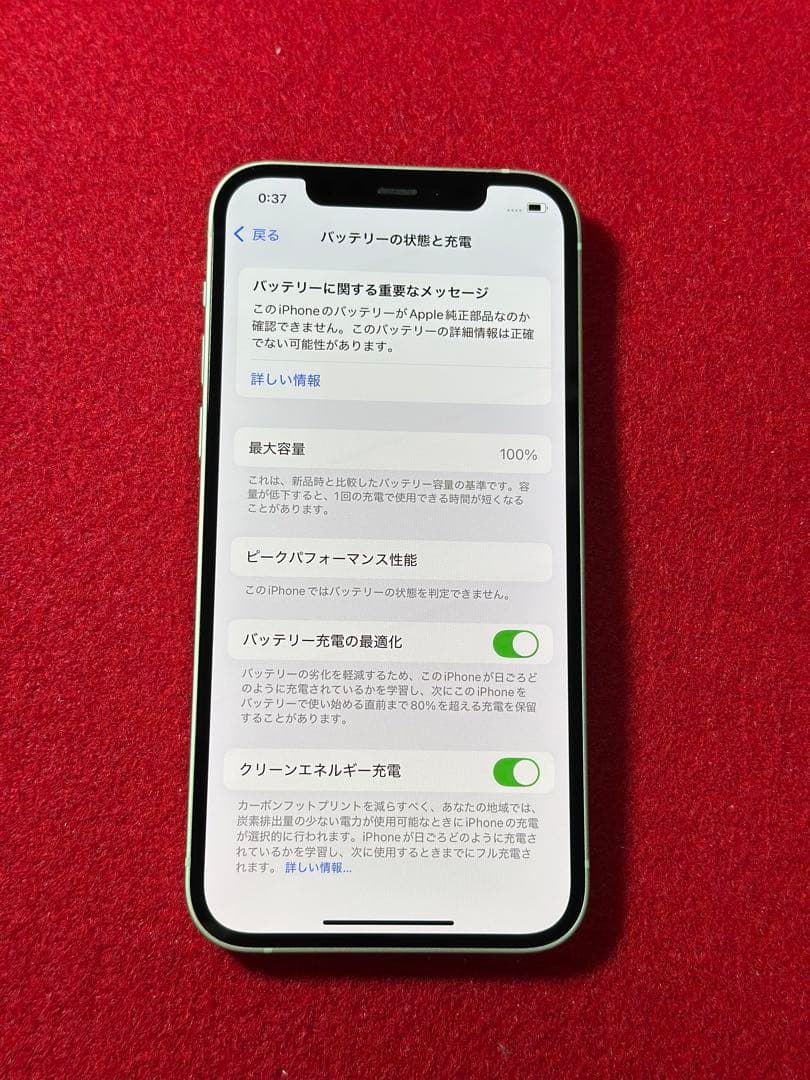 【2636】iPhone 12 グリーン 256GB simフリー