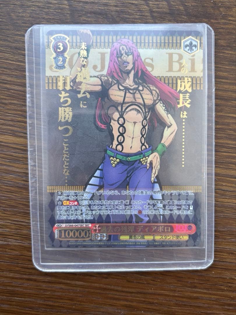 ヴァイスシュヴァルツ カード JOJO トレカ ディアボロ
