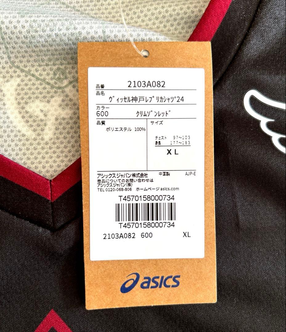 ヴィッセル神戸 2024 レプリカユニフォーム 汰木康也 #14 XL