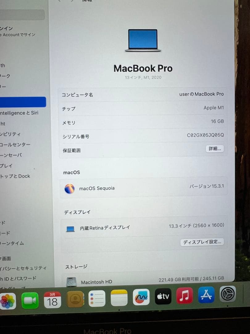 M1チップ Macbook Pro 2020 メモリ16gb SSD256gb