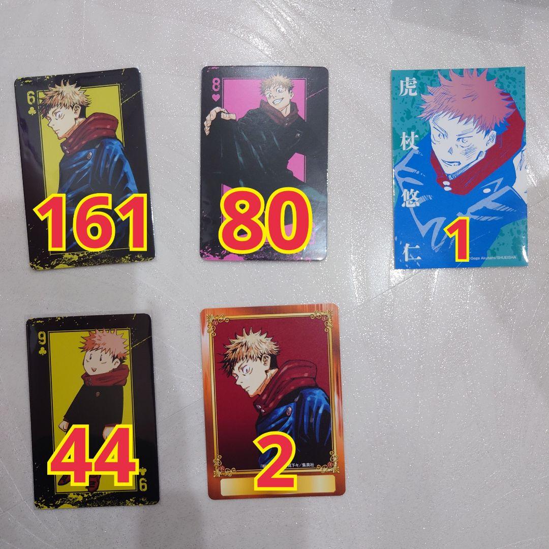 呪術廻戦 虎杖悠仁 トランプ ステッカー まとめ売り