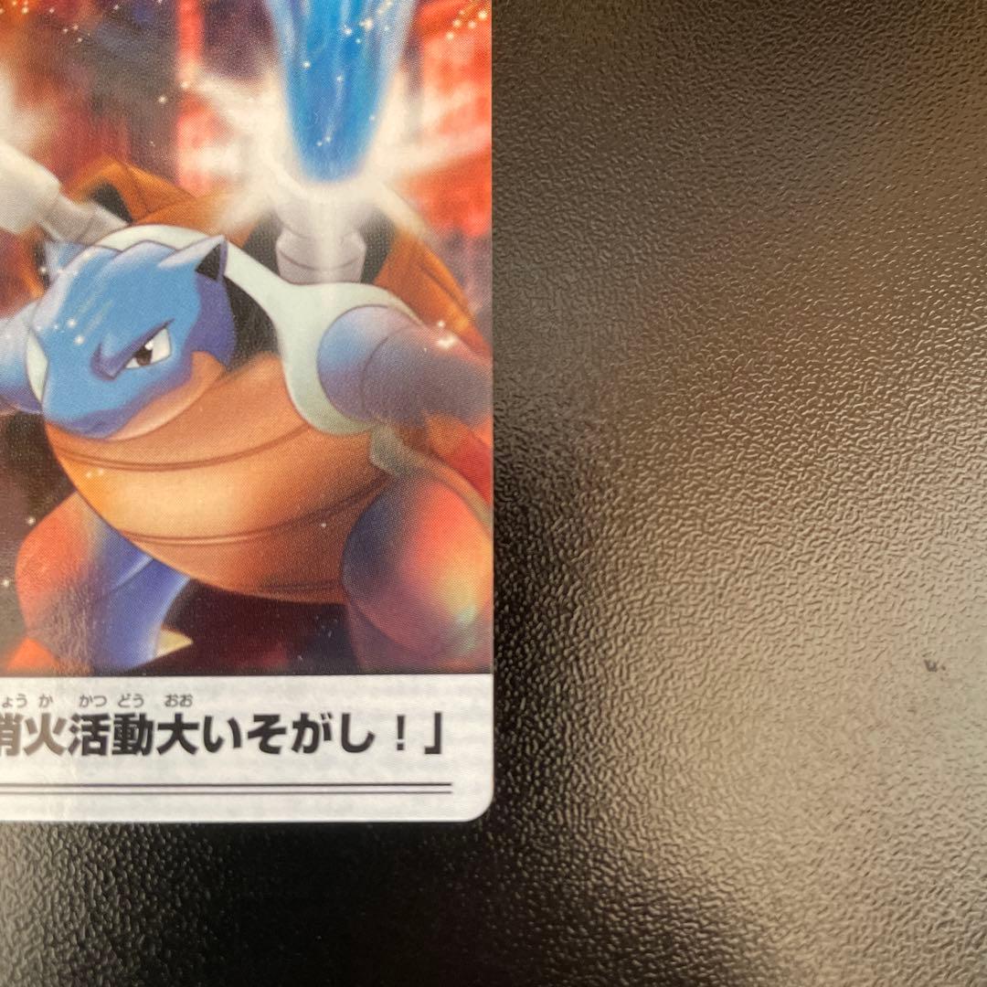 The Pokemon Weekly No,35「カメックス,消火活動大忙がし」